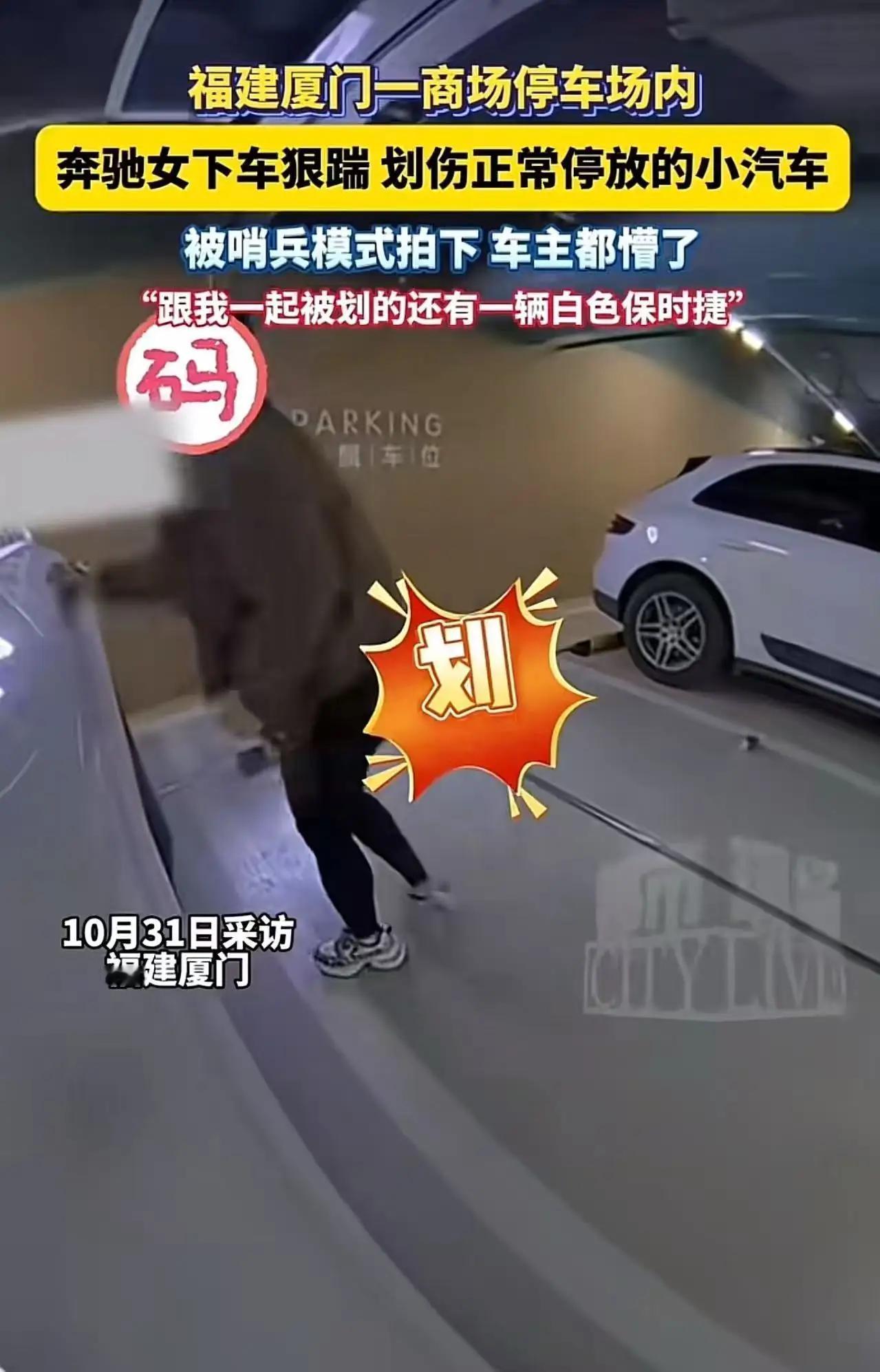 “踹车女”现形记：一场路怒引发的全民审判，暴露了多少人的“巨婴”本色？“这个