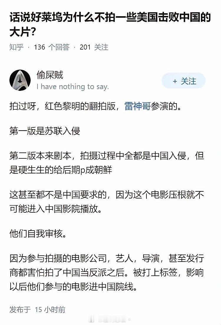话说好莱坞为什么不拍一些美国击败中国的大片？