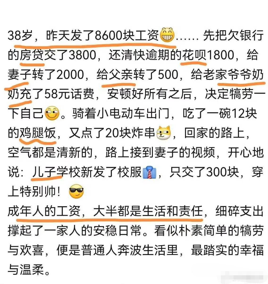 一个家庭支柱型男人的生活，停下来喘口气都难啊……​​​