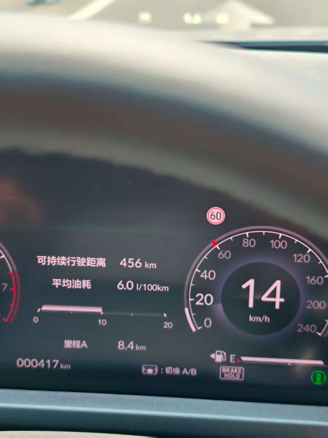 纯油版雅阁油耗开了几百公里后油耗慢慢在下降，基本都是城市道路，包括市里拥堵路段