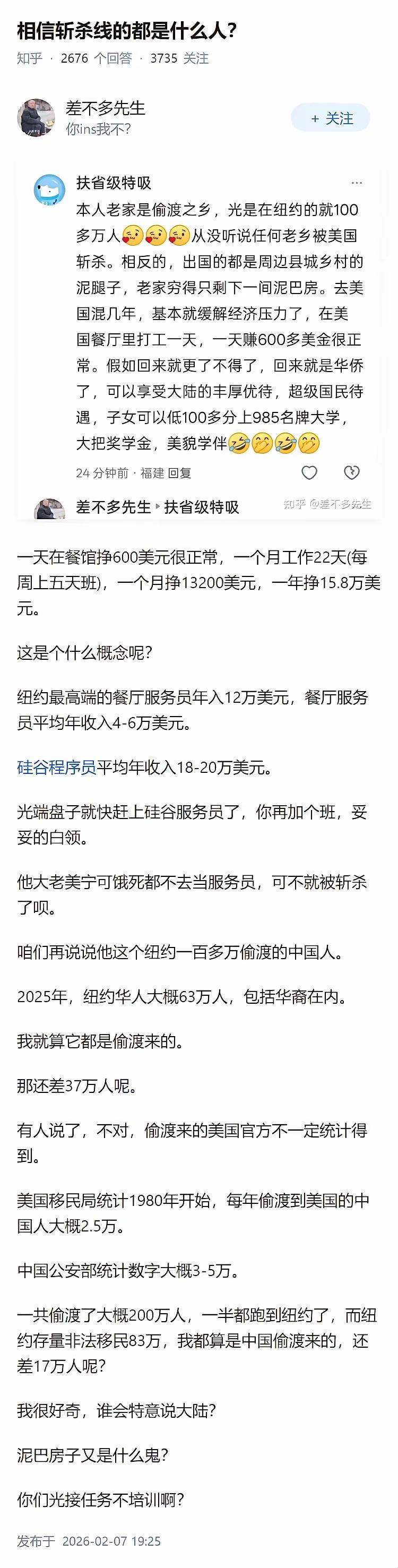斩杀线的问题都是存在的，是属实的，但并非全部，也不该以偏概全，按斩杀线的情况，哪