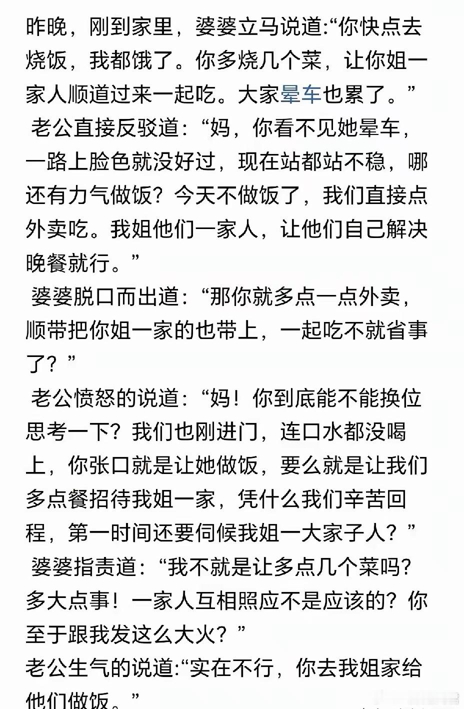 有个拎得清的老公有多重要​​​