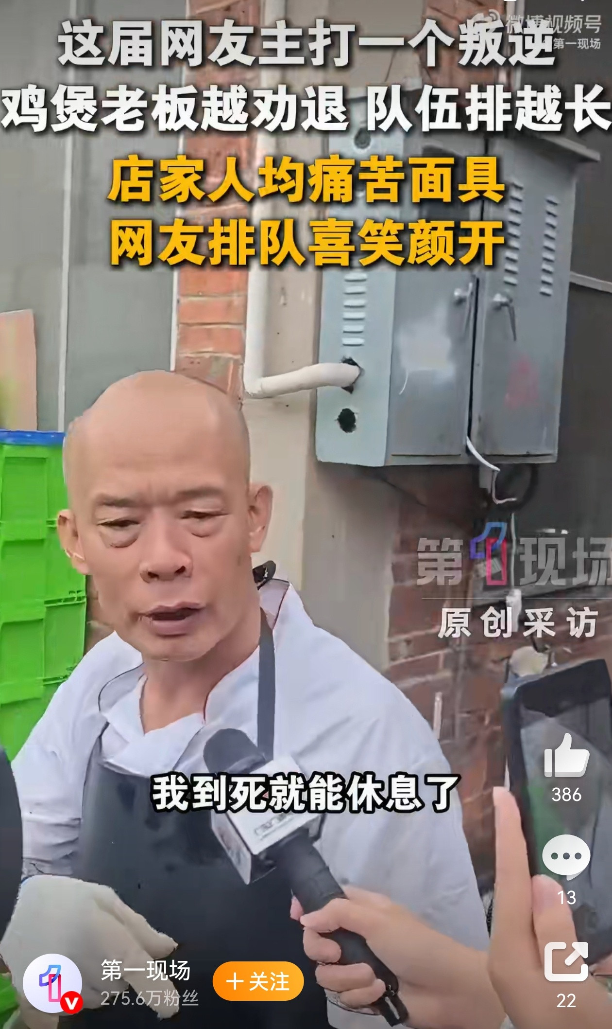 莫氏鸡煲老板儿子发声莫氏鸡煲老板的各种劝退，可以说是无所不用其极，想吃莫氏鸡煲