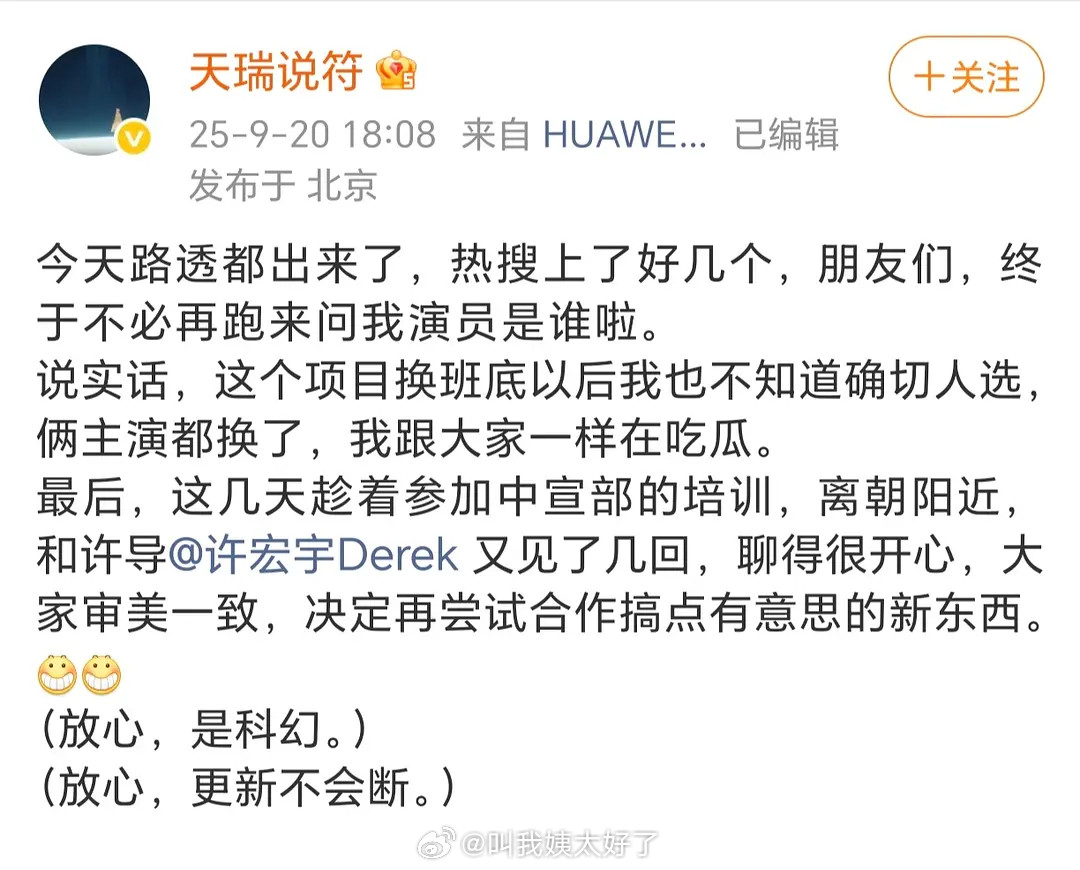 《我们生活在南京》的原著作者这是出来和影视剧割席了吗？​​​
