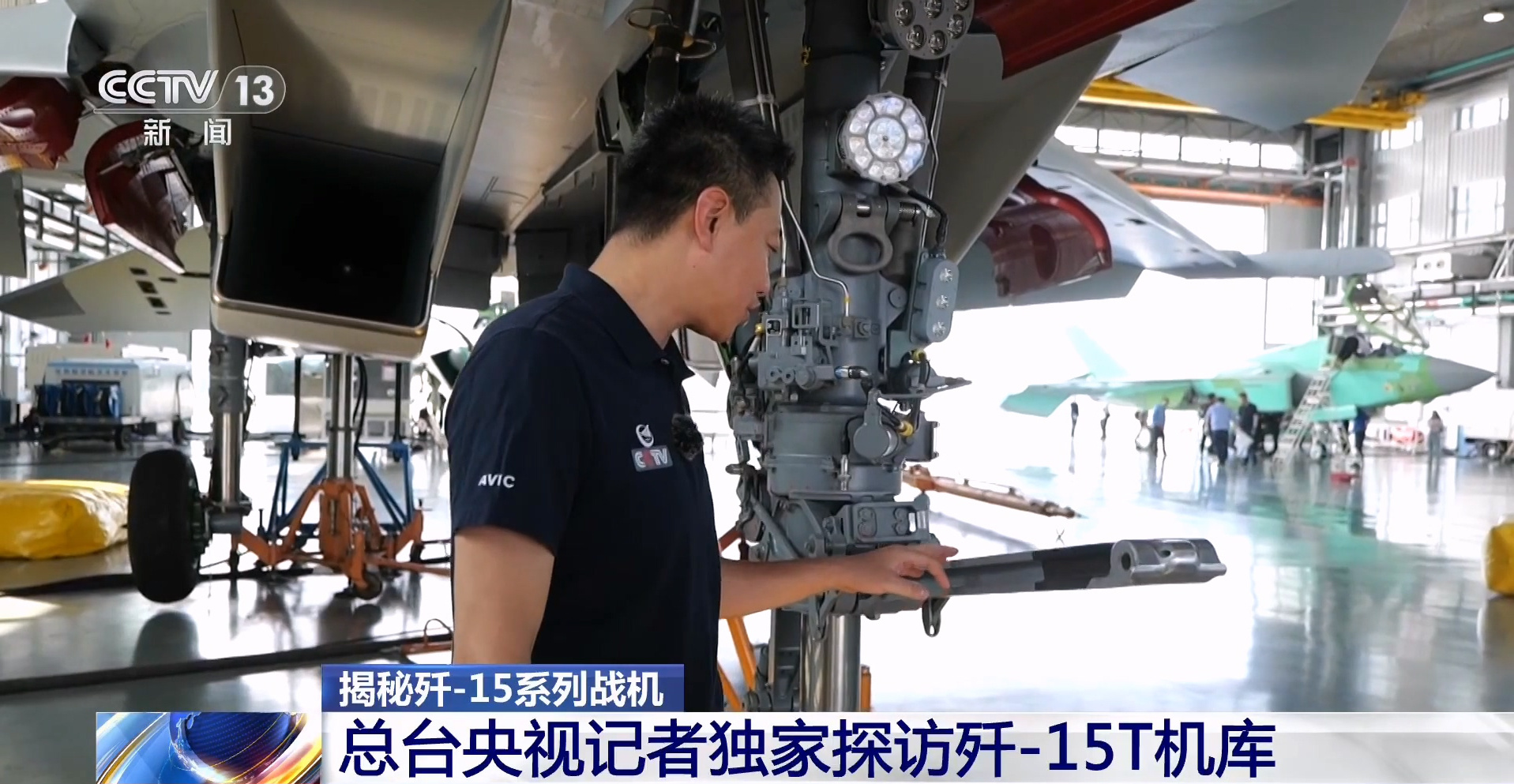 2025年7月8日，央视在沈飞报道歼-15T舰载机，结果后面的歼-35隐身战斗机