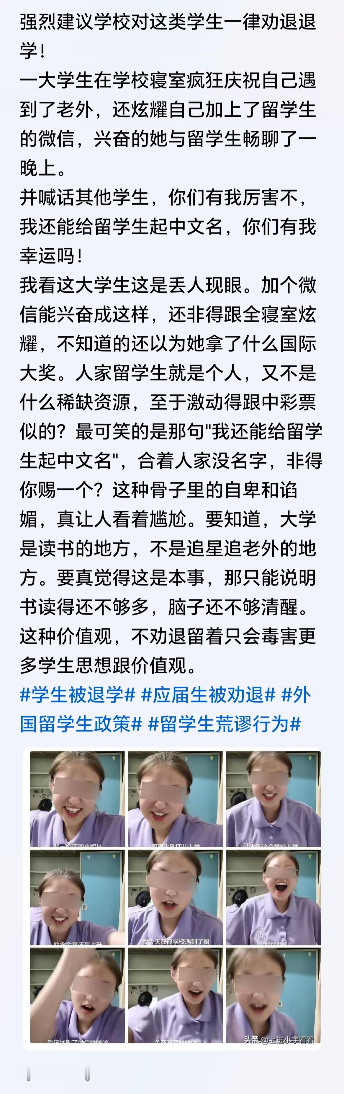 强烈建议学校对这类学生一律劝退退学！​​​