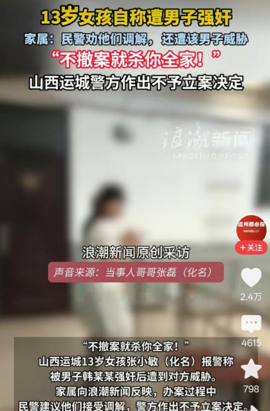 最近山西运城这事儿，看得人心里堵得慌。一个13岁的小姑娘，就因为跟家里闹了点别扭