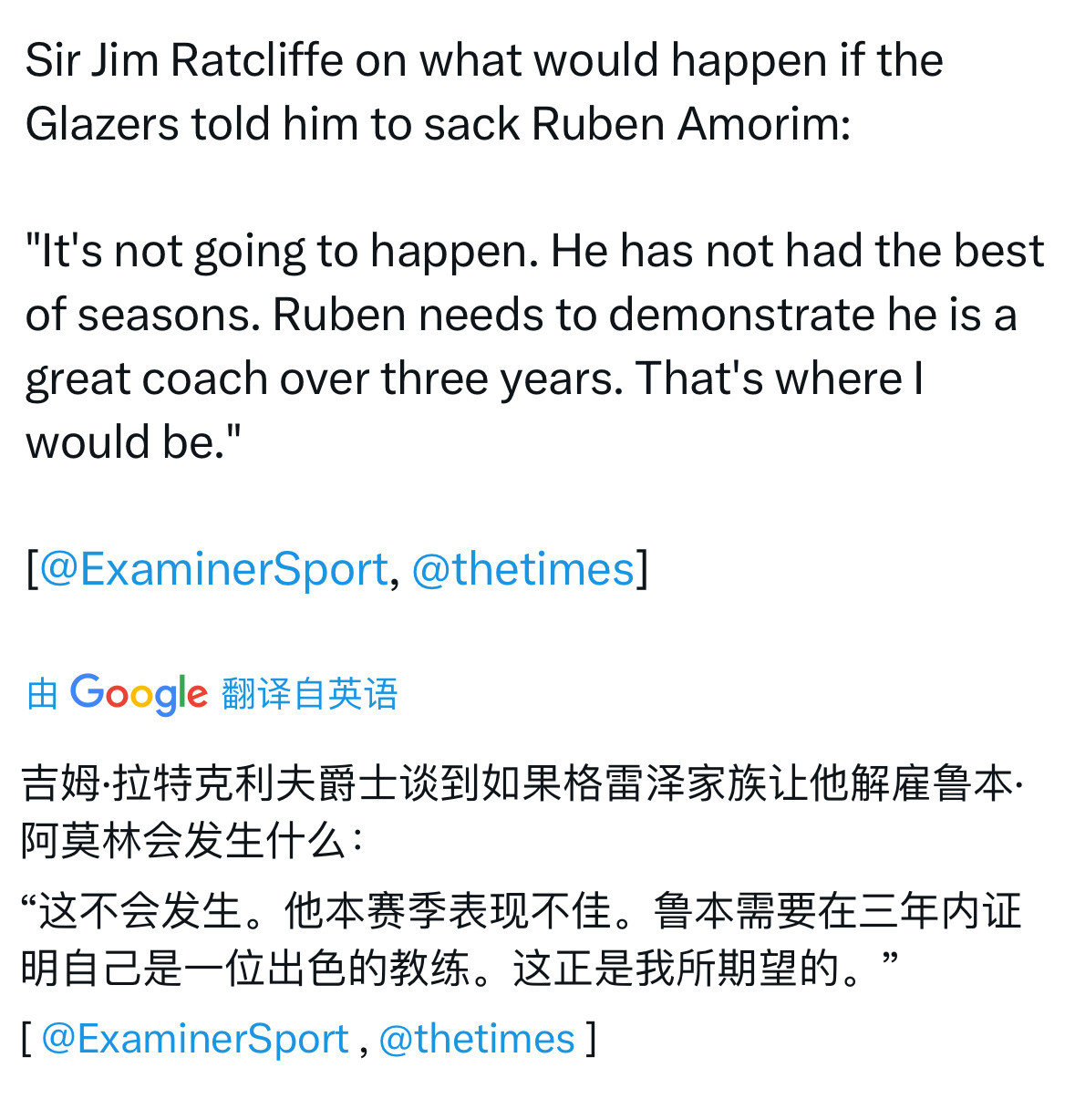 拉爵说给阿莫林三年时间：1、球队遇到困难是拉爵自己出来发声，球队管理方面他深度参