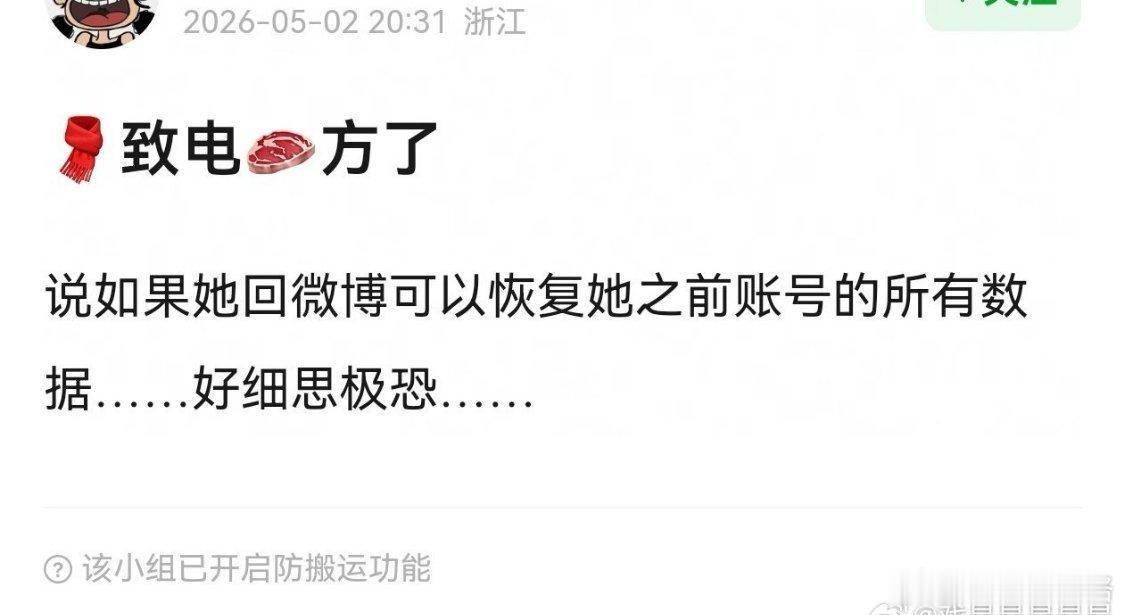 赵露思是可以恢复所有数据吗？