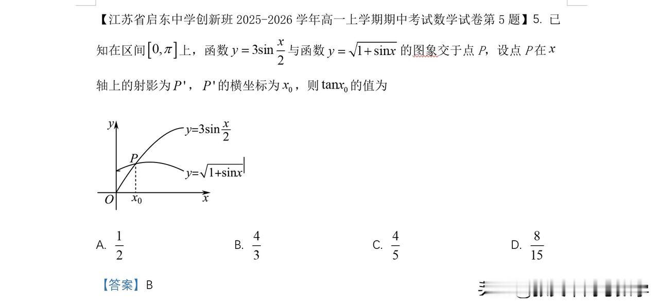 2010年葛军教授出的题，那可真是在数学界掀起了一阵狂风巨浪。从那之后，这些题就