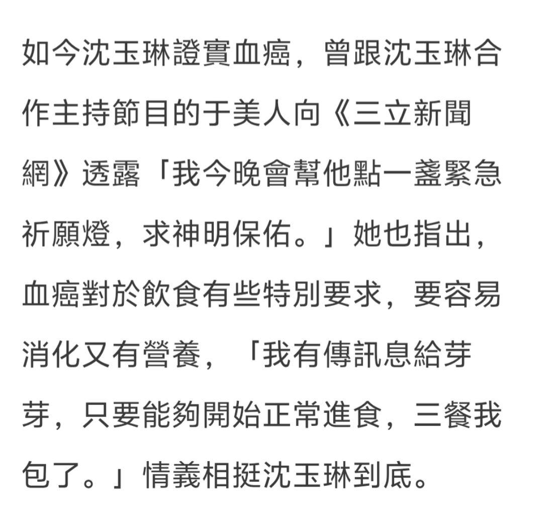 于美人愿包沈玉琳三餐，林襄撒基努发文。