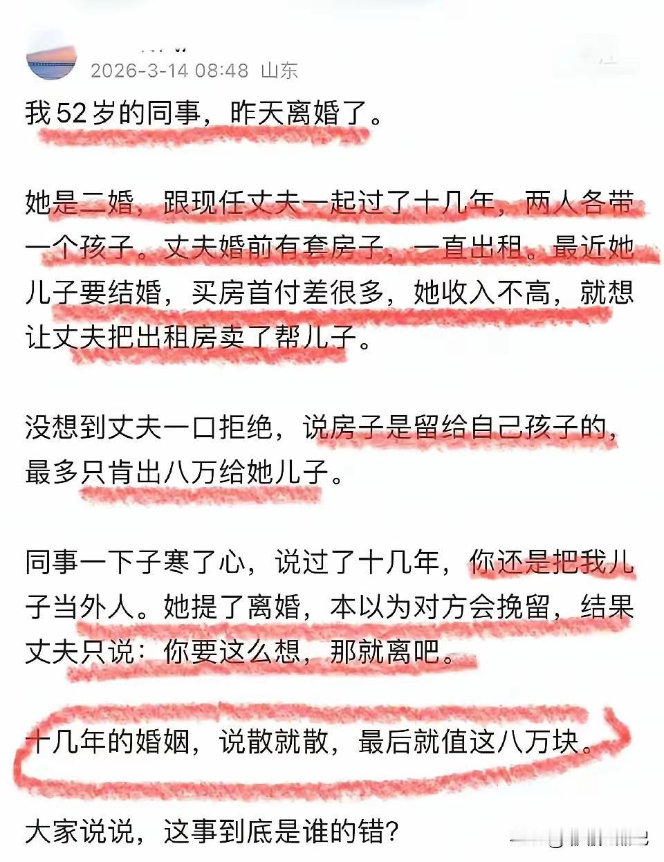 不是钱的事，是人心不足蛇吞象。