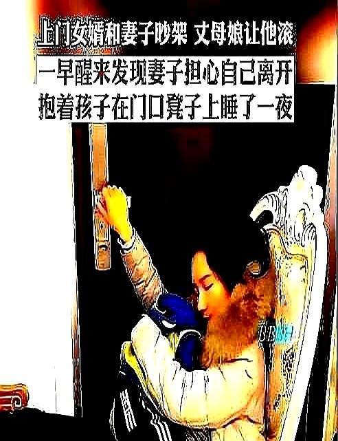 泪目了！2023年一倒插门女婿和妻子吵架，丈母娘让男子滚，儿子抱着男子哭，男子