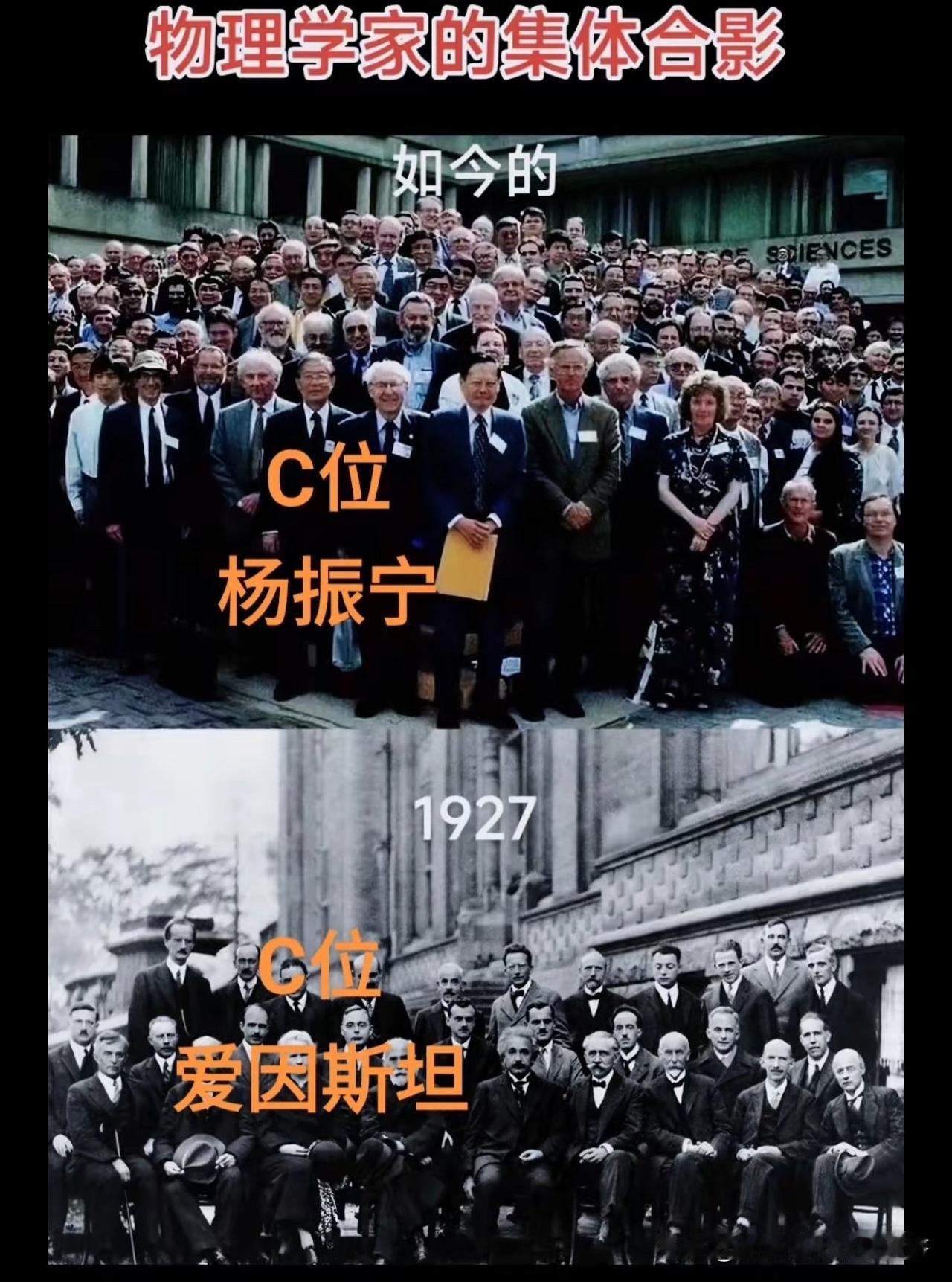 20世纪和21世纪最伟大的两名物理学家，一个个爱因斯坦，一个是杨振宁