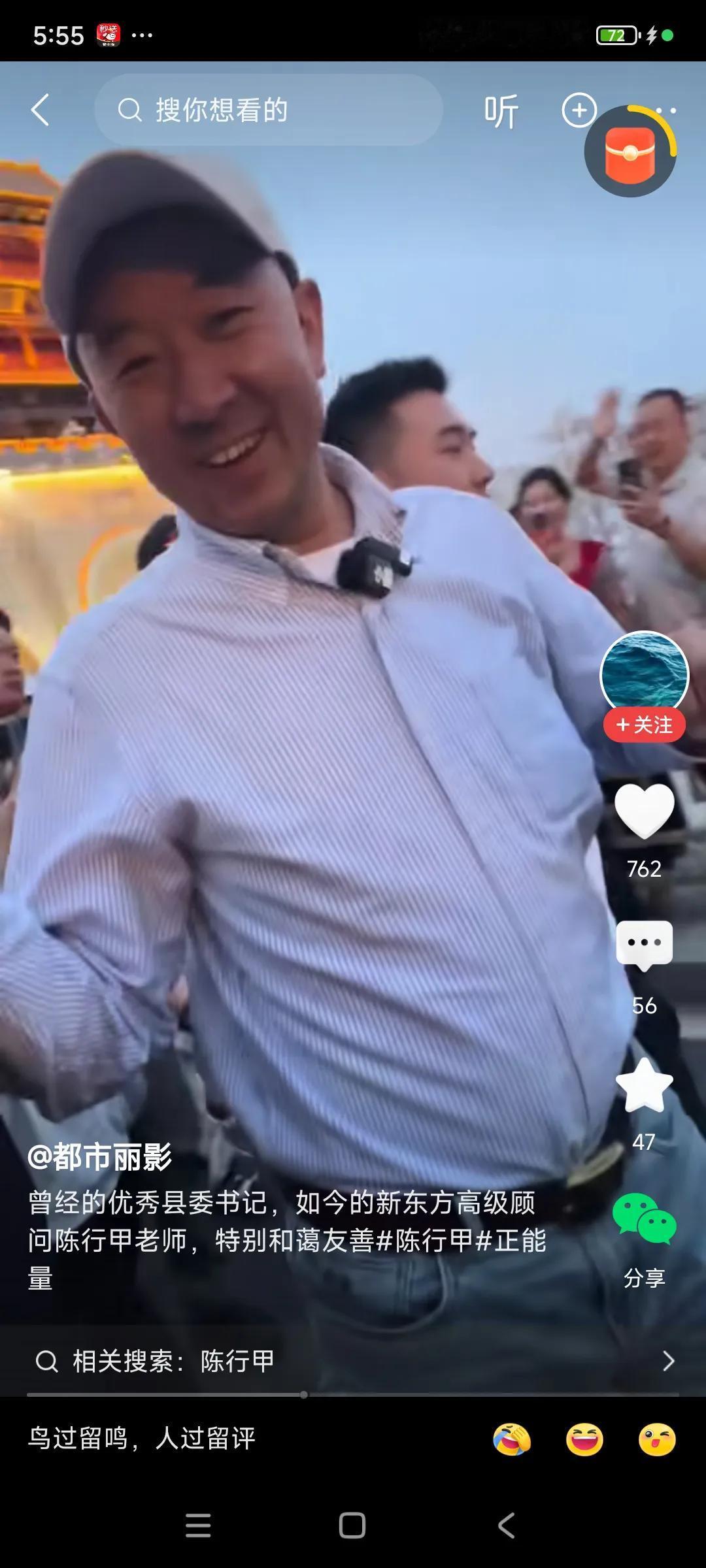 觉得陈行甲当这个新东方高级顾问，太屈才了，，，曾经的县委书记，管理一个县几十万