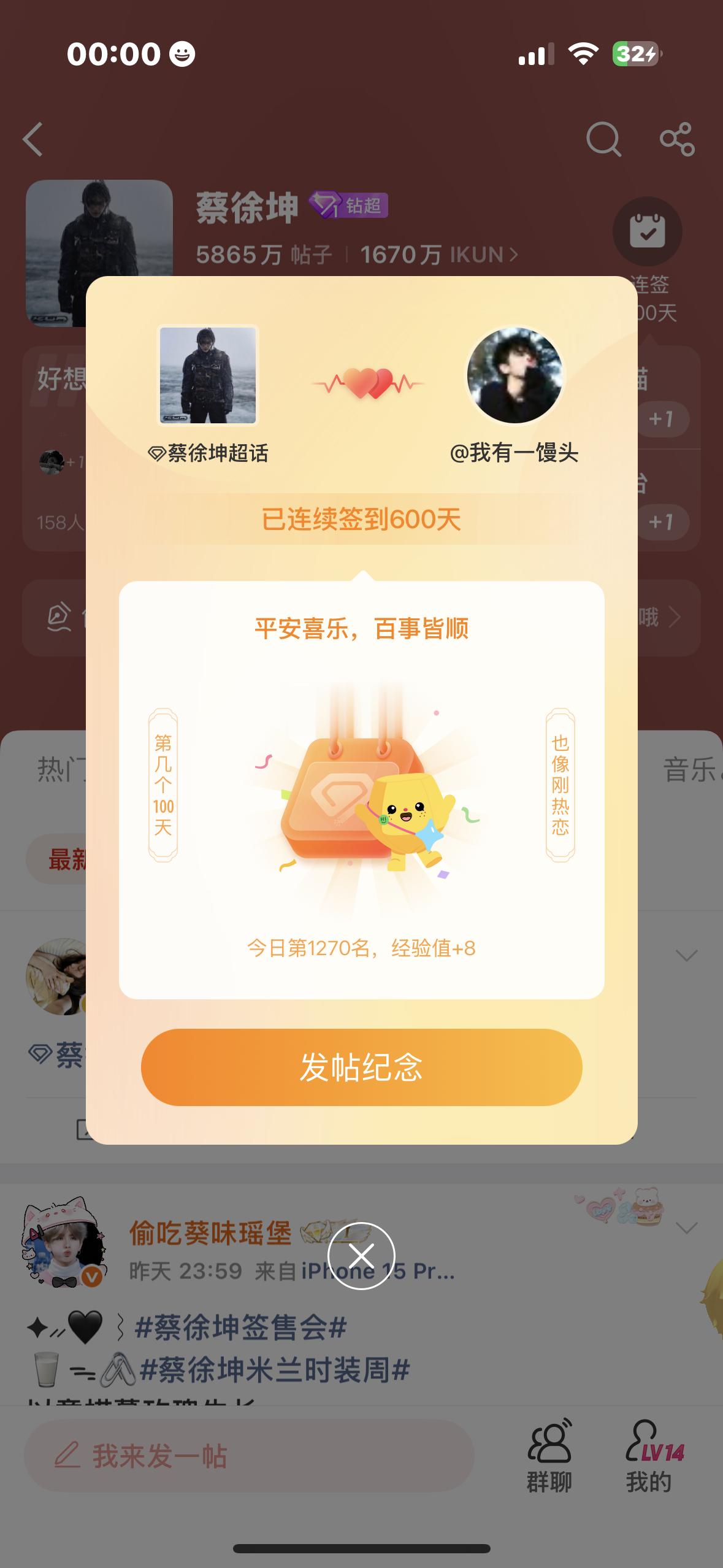 第六个一百天！