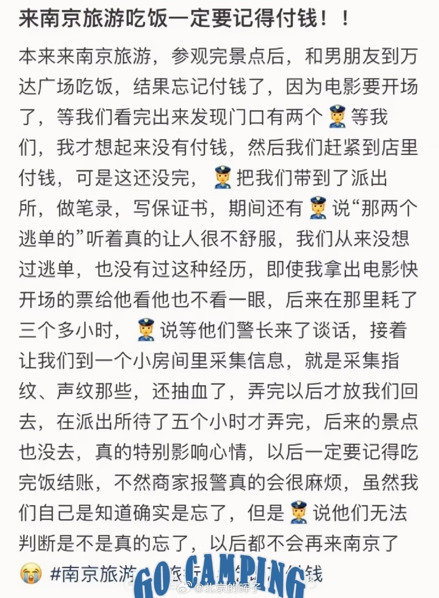 原来在南京吃饭还要付钱啊？😳​​​