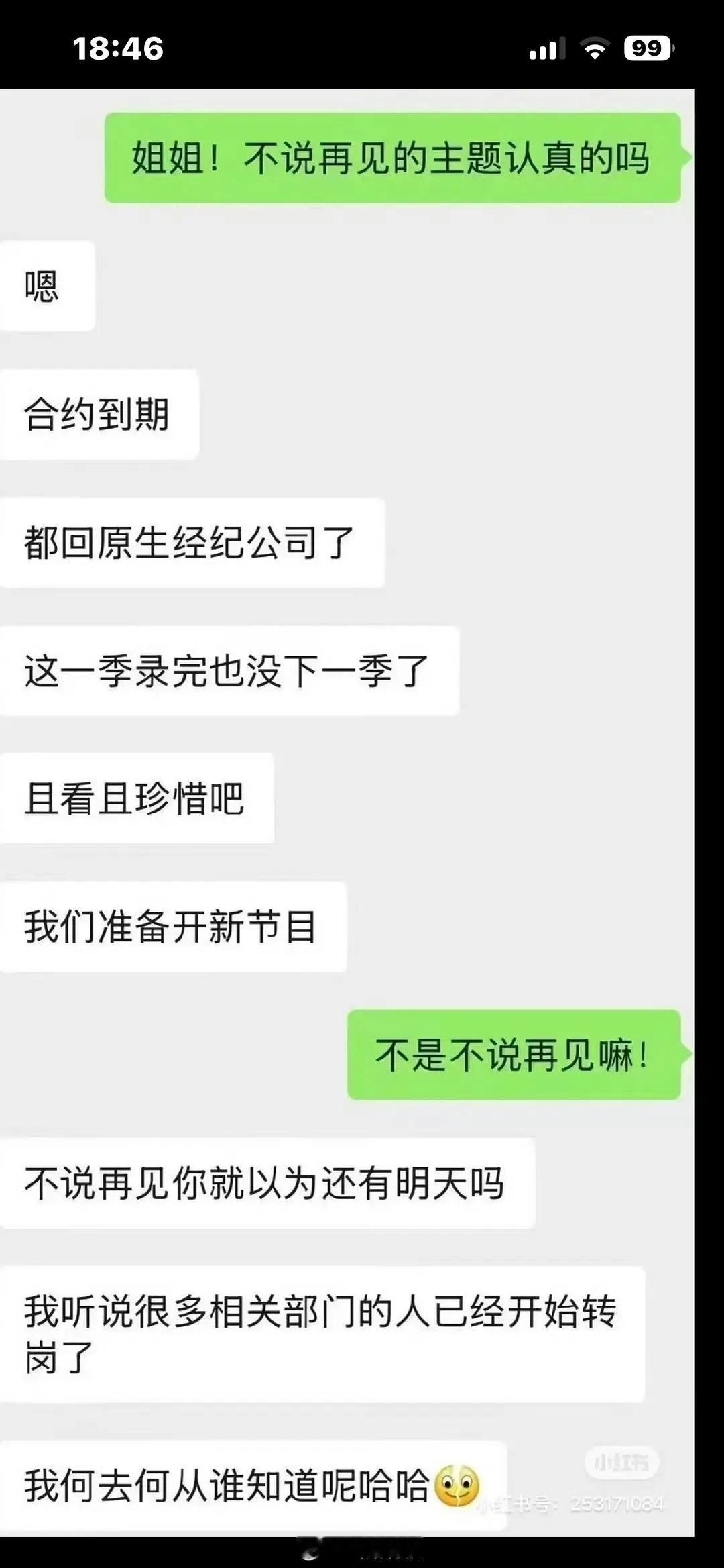 疑似种地吧工作人员爆料🈚下一季了