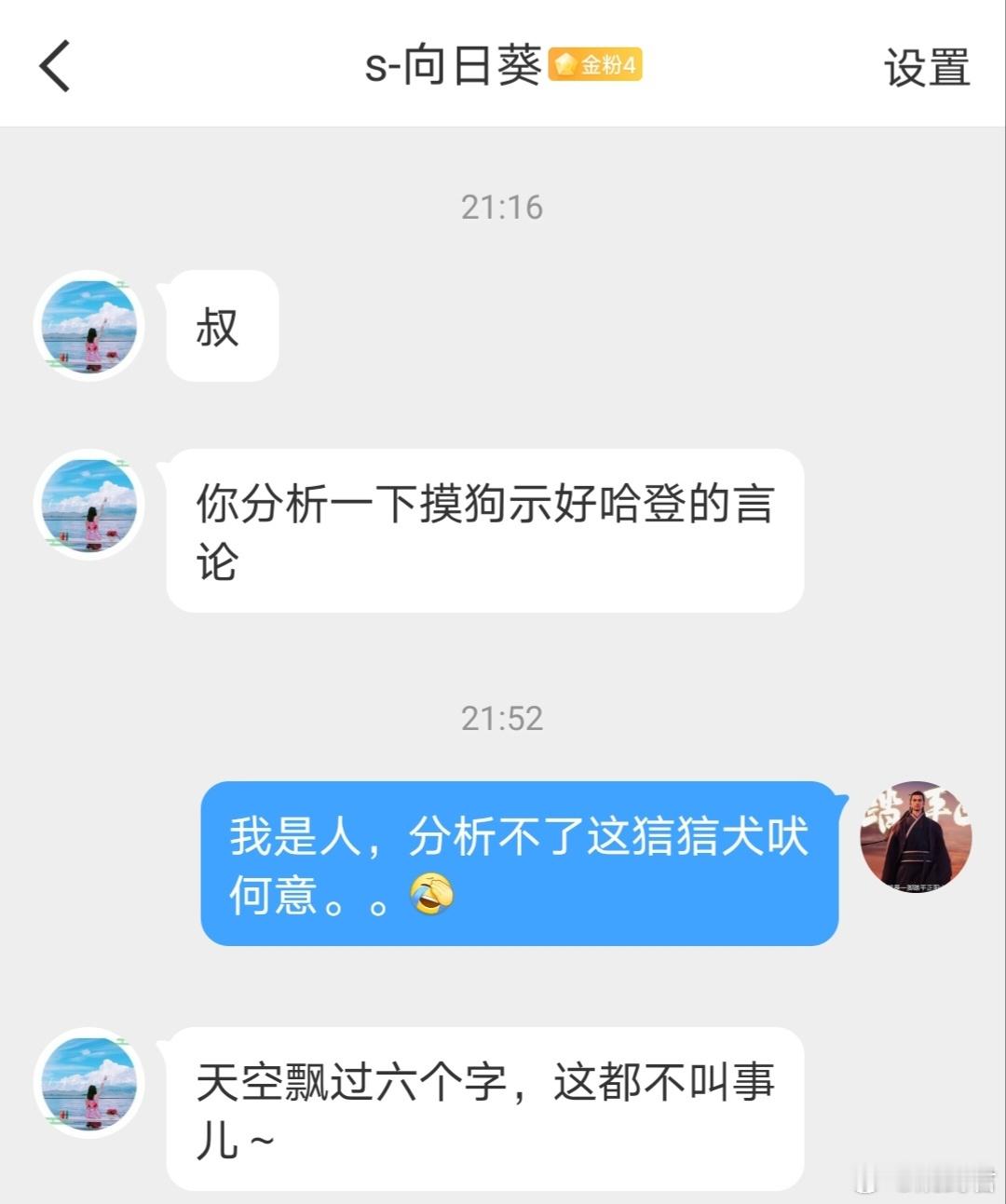 统一回复了[大笑]​​​