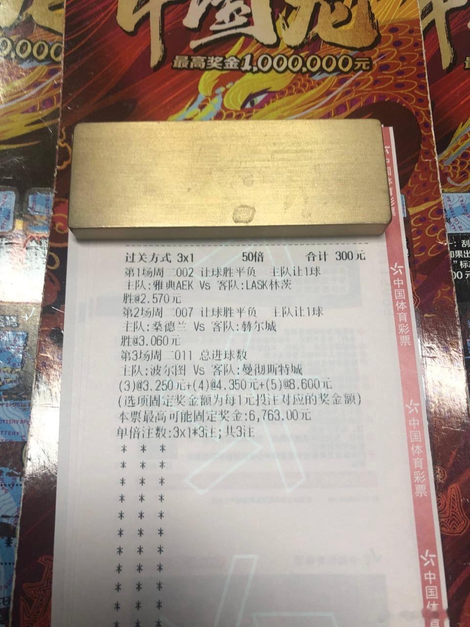 主场双雄强势赢球穿关，欧冠重头戏大分可期！场次：周二002雅典AEKvsLAS