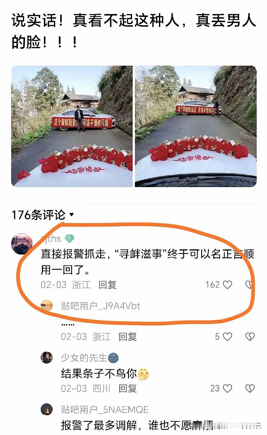 不懂就问，这种情况，警察叔叔会管吗？