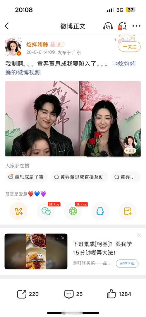 两个人一直在后面陪笑