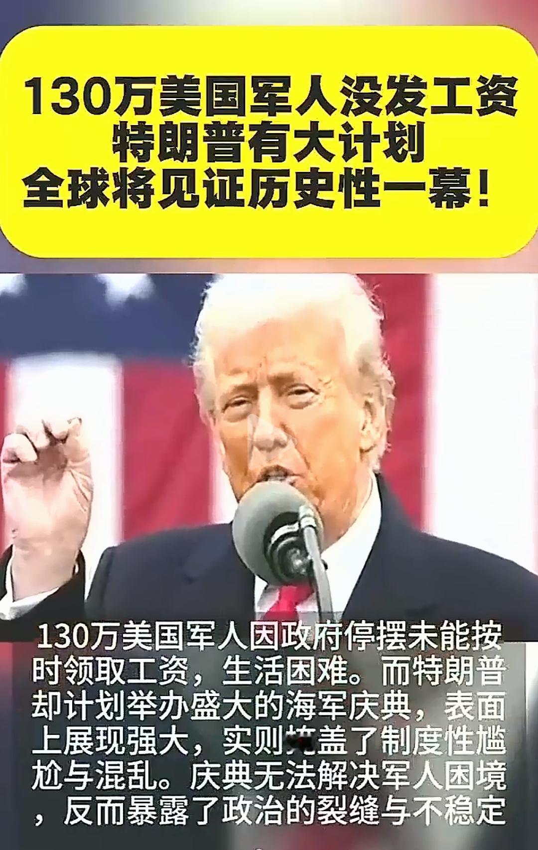 美国又创造奇迹了。年初我们学到午餐贷、卖血交税、全款买菜、当兵自付房租等美国生活