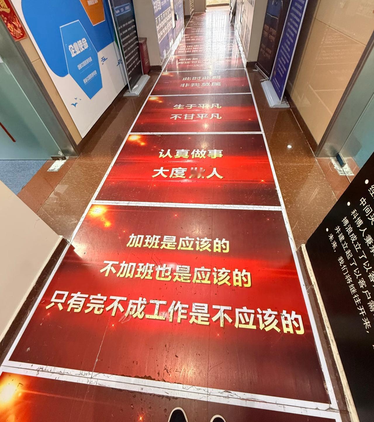 看到这走廊已经不想面试了！最近一直都在找工作，好不容易在网上找了家感觉还不错