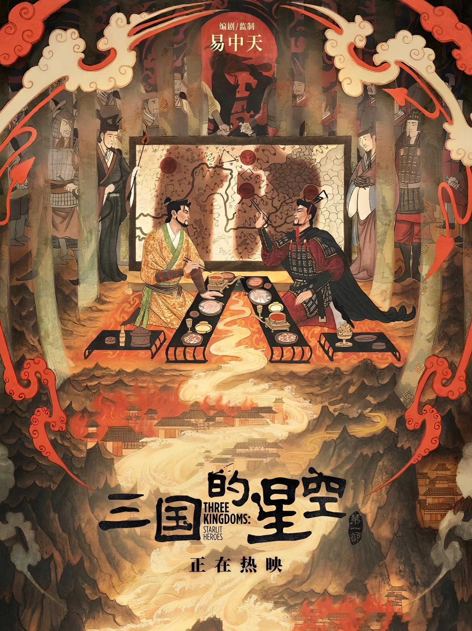 看了易中天编剧的《三国的星空》，确实挺难绷。我一直都知道易中天是曹操的粉头，但没