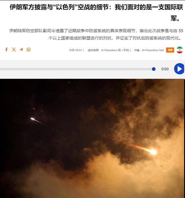 伊朗陆军防空作战副司令雷扎·哈杰准将称，在六月份的伊以十二日冲突期间，一个由33