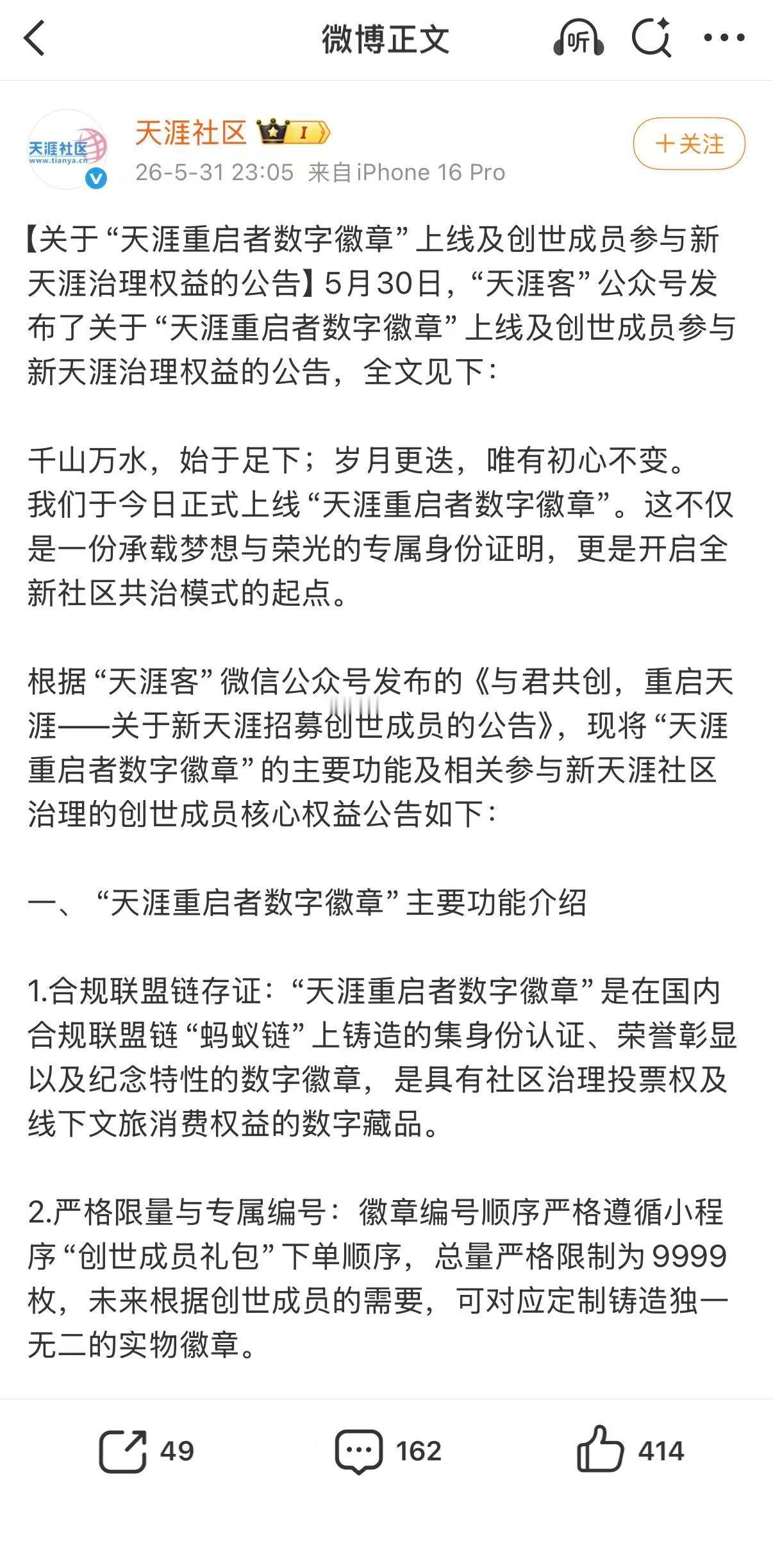 天涯社区将正式恢复访问天涯社区曾2次重启失败天涯重启对于老用户肯定是情怀利好，
