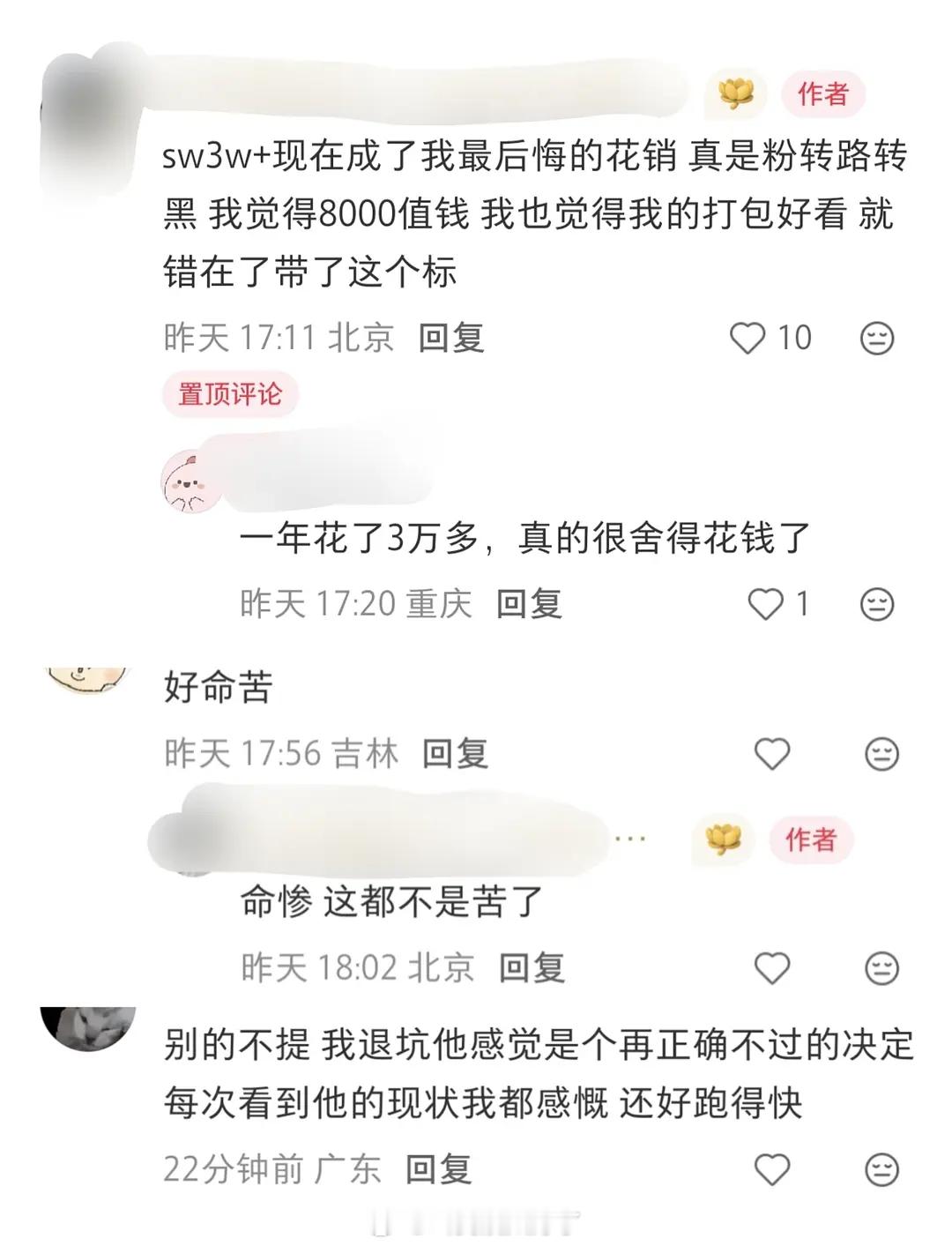 丁禹兮的氪金粉脱粉回踩了，这是发生了什么搞得跑粉这么严重？