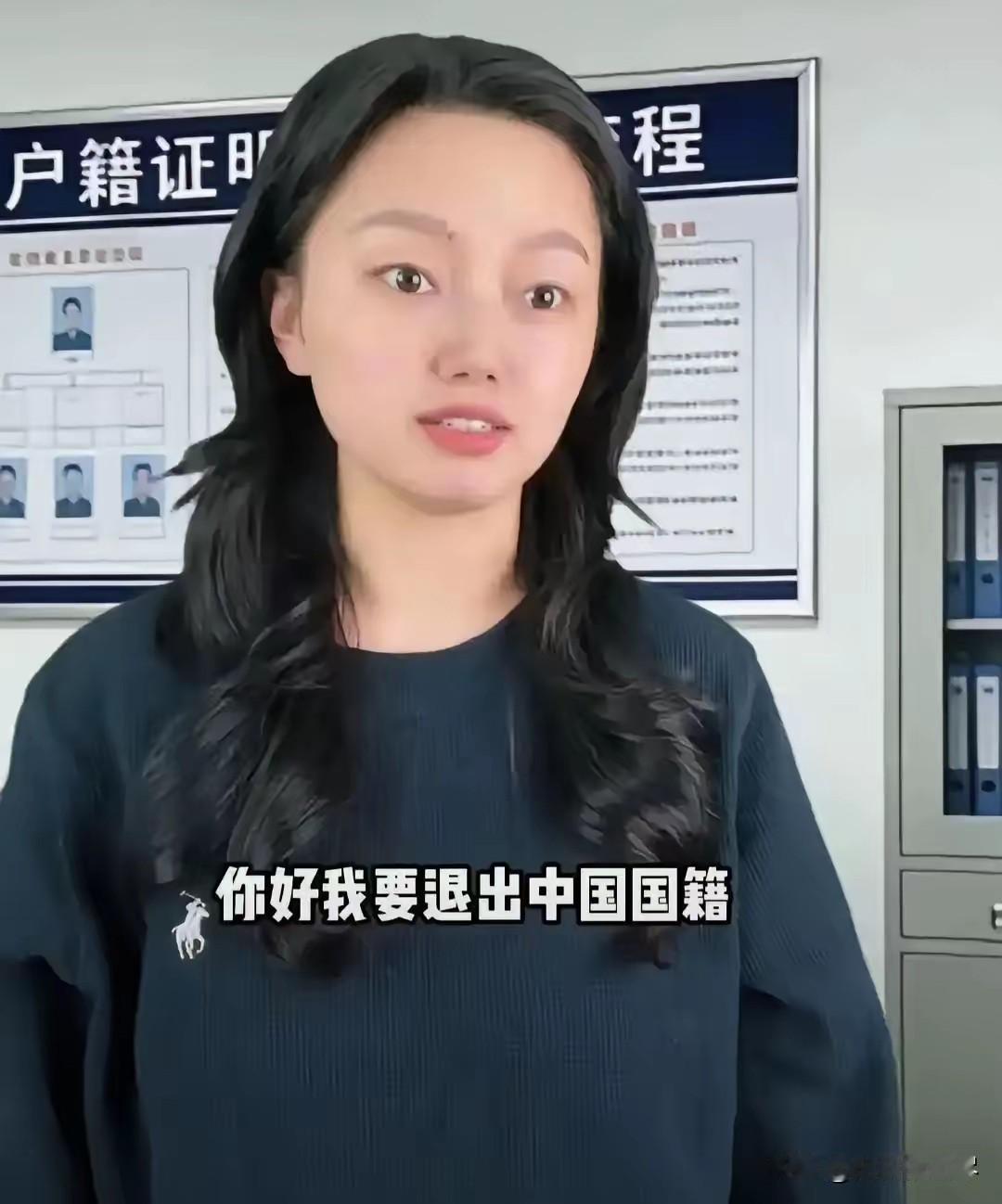 一个女的去入境管理部门问：“我想退出中国国籍，可以吗？”移民官：“可以的，申请