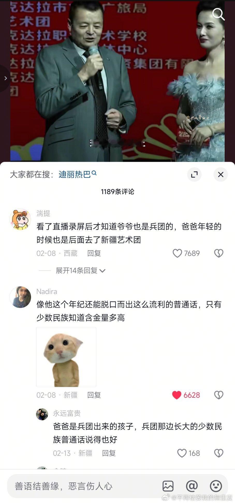 文艺工作的代代传承，迪丽热巴是真正的根正苗红！