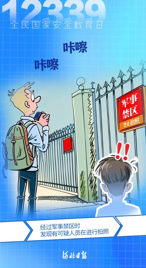 八一刚过，两人被抓！军事爱好者鲁某向境外“记者”爆料航母内部密件-；应届生林某