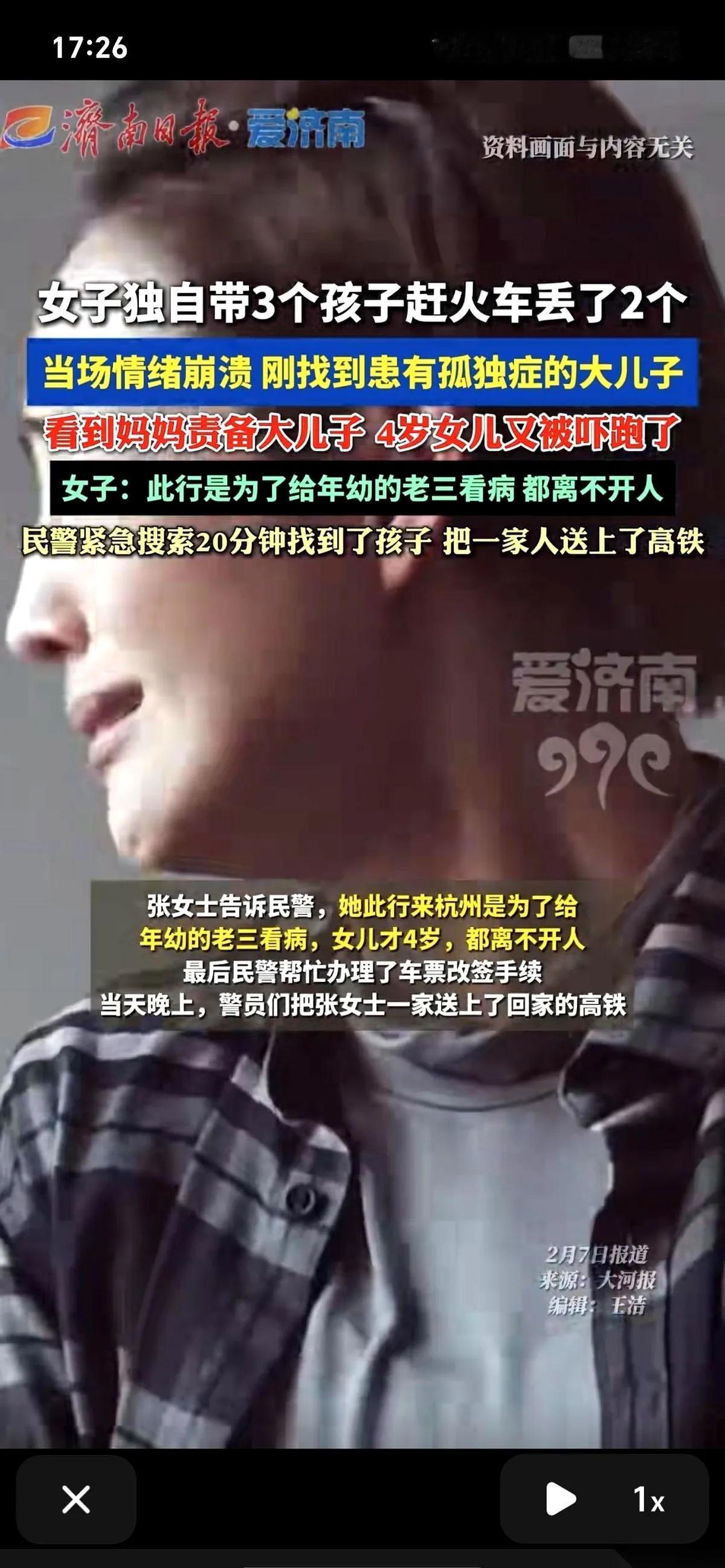 一个妈妈带着三个孩子，老大有自闭症，老三还在生病需要人去喂养，老二4岁，这个家庭