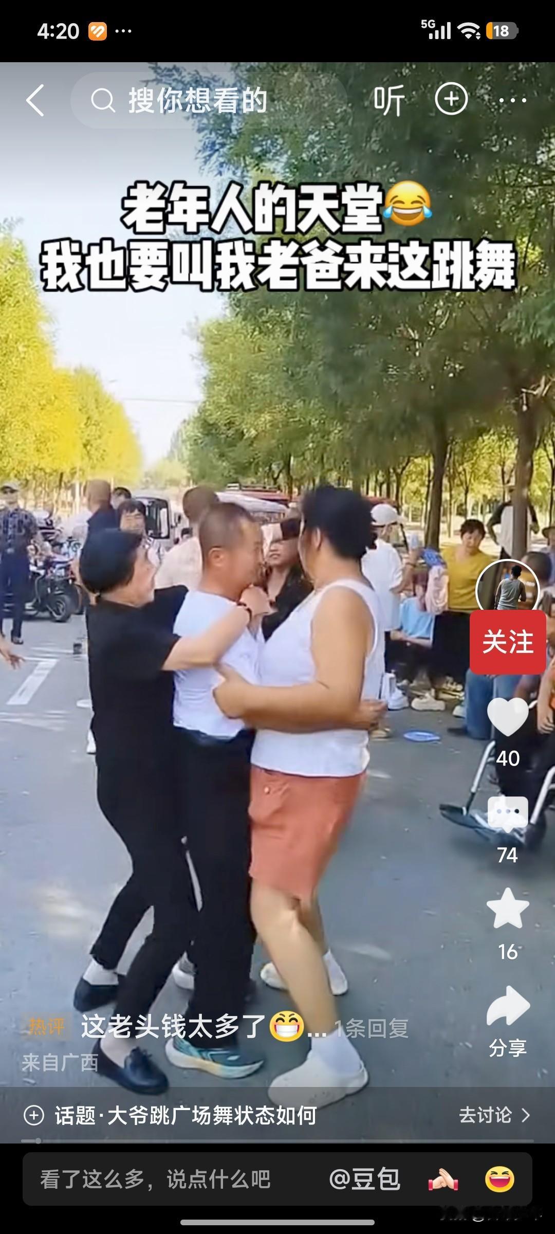 这个老大爷力气太大了，可以和两个女人玩——老年人想按照自己喜欢的方式寻开心