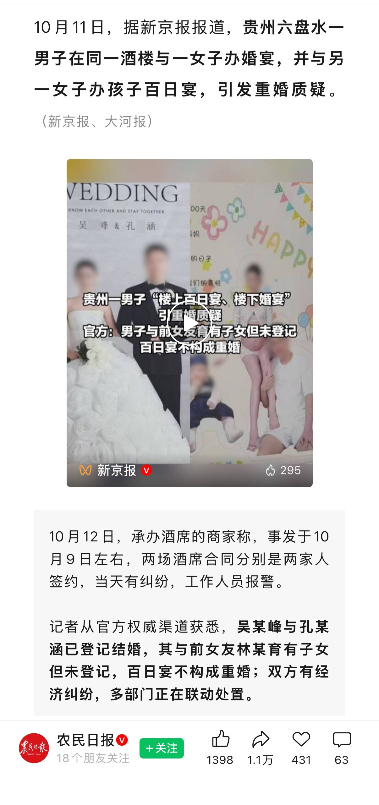 这么离谱的事，居然是真的？​​​