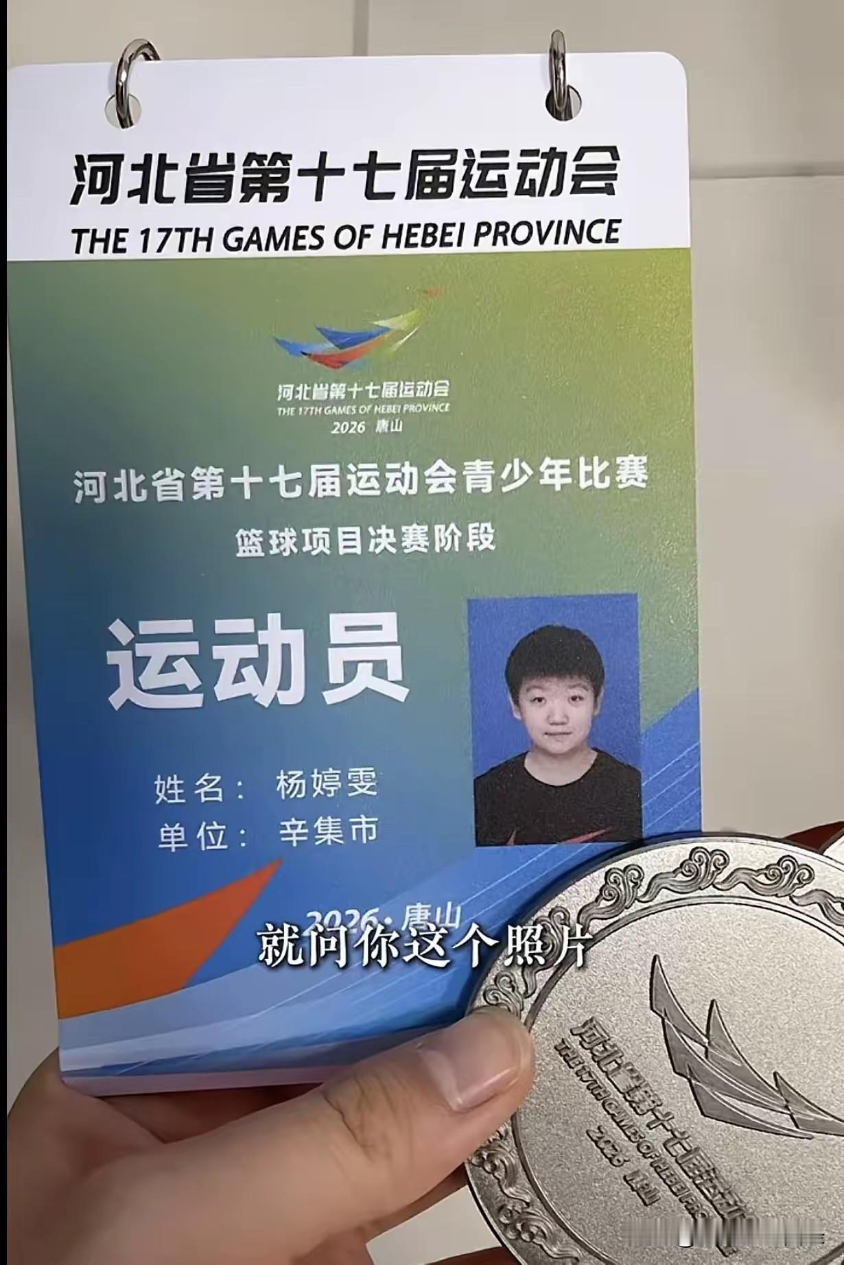 太久不见莎莎，即使看到一个长得像莎莎的人，也会倍加关注。这个小女生这两天火了，