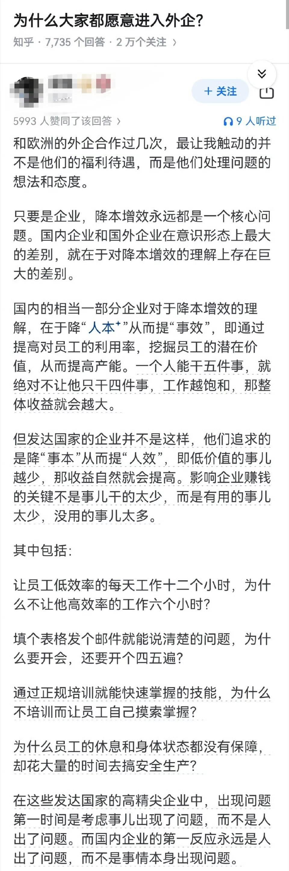 为什么他们做的更好