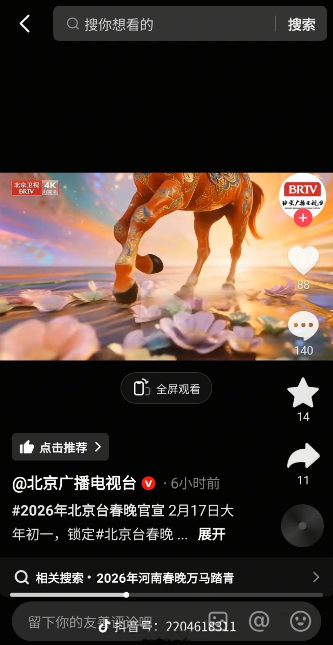 网友解读的“万马踏青”我想应是曲解了，毕竟是匹马都喜欢在草原上奔跑。但是，另一家
