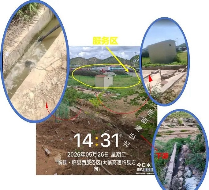 【临县西服务区污水：从农田漫灌到沟渠排放，村民与官方各执一词】近日，山西省吕梁市