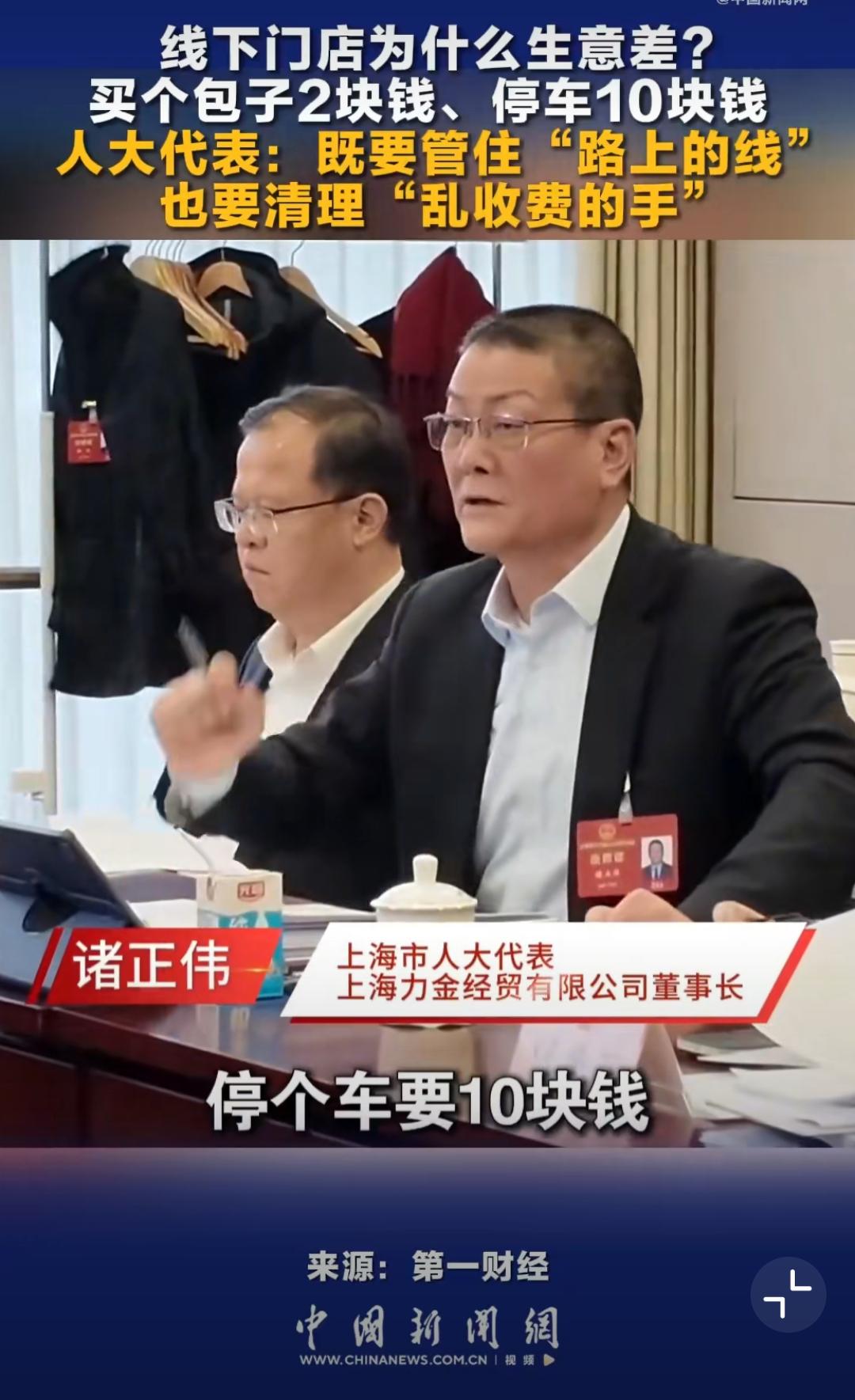 2块钱的包子，10块钱的停车费！这不是段子，是我们每天都在面对的现实。当出