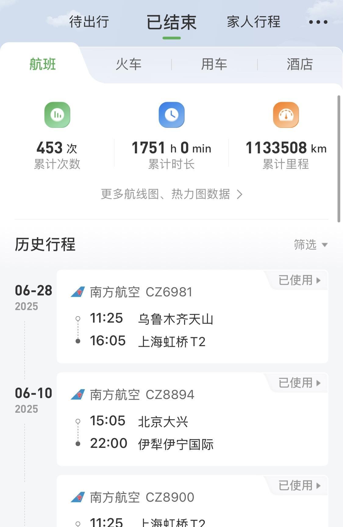 5月15-26日第40次新疆旅行，在新疆12天，6月10-28日第41次新疆旅