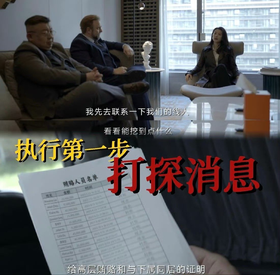 高圆圆魔鬼一般的执行力被高圆圆在《绝密较量》里的赵亚苧帅到！商界女强人执行力拉满
