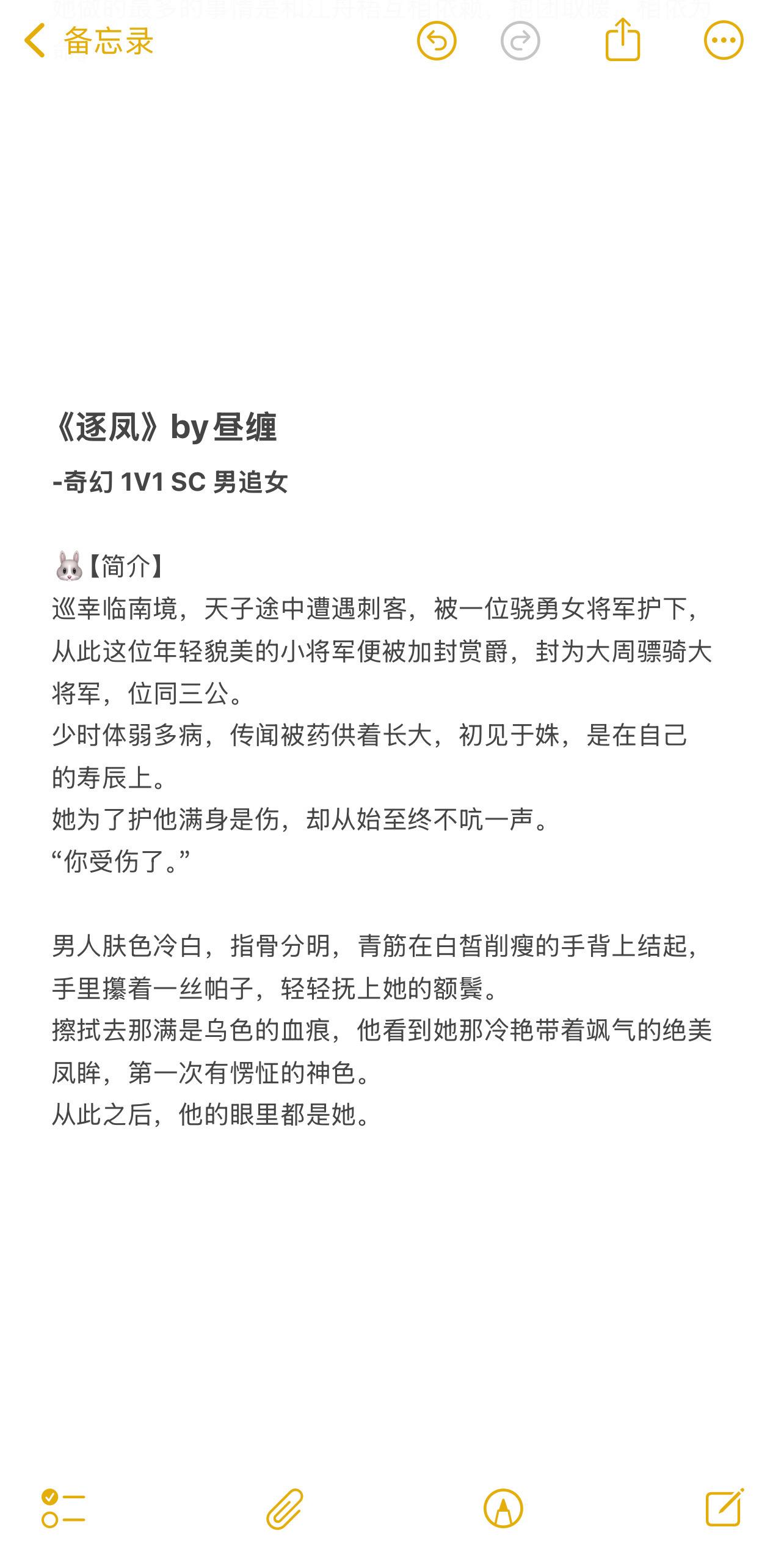 小说 推文 男追女 宝藏小说 小说推荐
