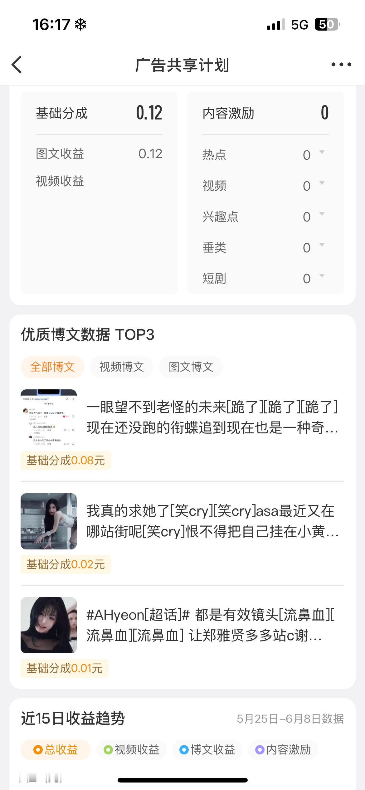 我是不是应该谢谢你啊大眼