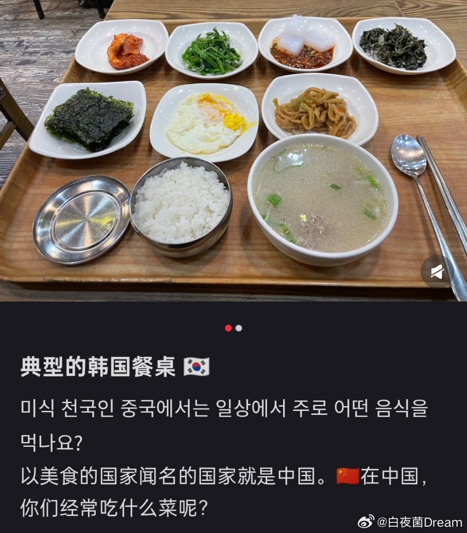 典型的韩国餐桌，七菜一汤，什么水平？[捂脸哭][捂脸哭]​​​