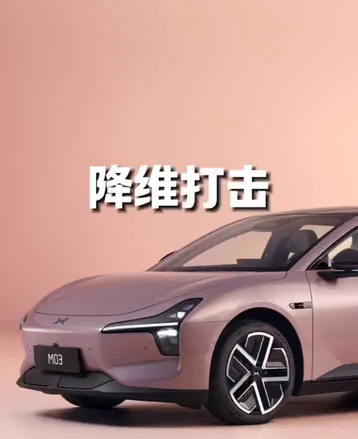 降维打击。各大主机厂现在对小鹏是毫无办法，特别是小鹏，把它的端到端大模型下放