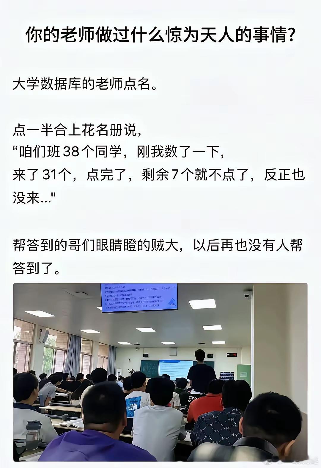 厉害了，把师生间矛盾转移成同学间的矛盾。还合情合理，挑不出一点毛病来。​​​